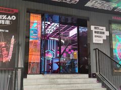 门面-燥次·烧烤酒场(万象城店)