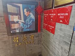 -程府宴-国宴(南长街·四合院店)