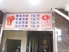 门面-新川饮食(新川小区店)
