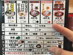 菜单-博多一幸舍(侨福芳草地购物中心店)