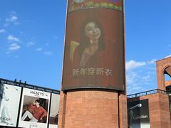 -砂之船奥特莱斯(合肥店)