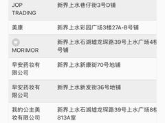-My Princess HK我的公主(上水店)