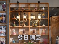 -袁亮今日陶艺(苹果社区总店)