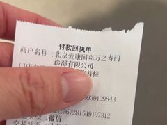 -爱康国宾体检中心(北京航天桥光耀东方分院)