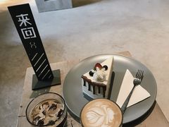 -来回·咖啡(钟村咖啡豆店)