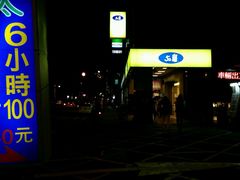 -50岚(西门店)