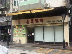 门面-喜莲咖啡