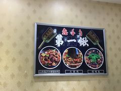 -小柒家第一锹东北菜(城关店)