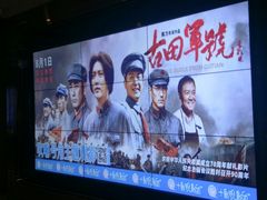 -橙天嘉禾影城(星荟中心店)