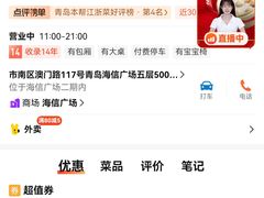-鼎泰丰(嘉年华•海信广场VILLAGE店)