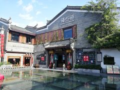 -东西巷