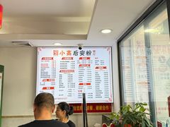 -小高后安粉餐厅(解放四路店)
