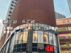 -石家庄万象城