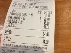 账单-姚面记·海派家常菜(恒基名人购物中心店)