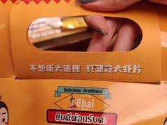 泰式龙虾片-泰妃殿(新世界旗舰店)