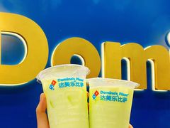 -达美乐比萨(天河购书中心店)