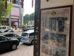 -成珠小凤饼(南华中路店)