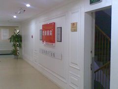 -爱康国宾体检中心(建国门分院)