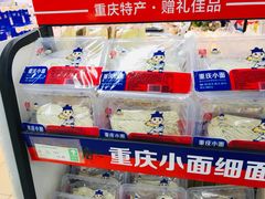 -重百超市(解放碑新华店)