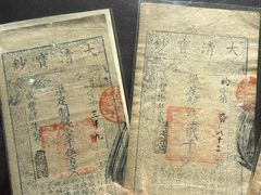 -沈阳金融博物馆