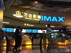 -万达影城(长安万达广场IMAX店)