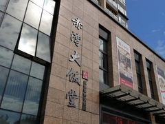 -赤湾大饭堂(山海逸居店)