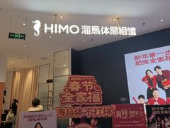 -海马体照相馆(徐州苏宁广场店)