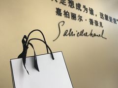 -香奈儿嘉柏丽尔香水展