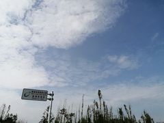 -临高角