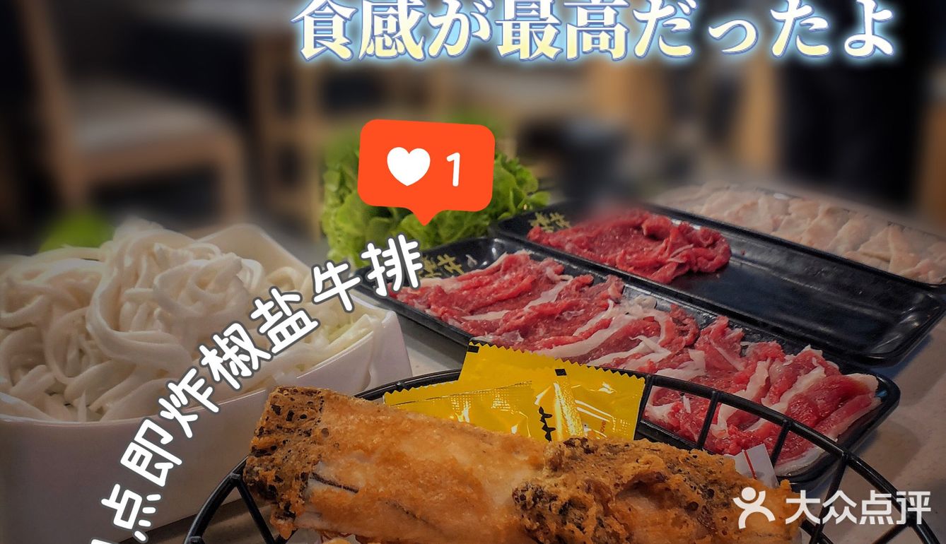 🔥排队三小时只为这一口新鲜牛肉火锅🔥