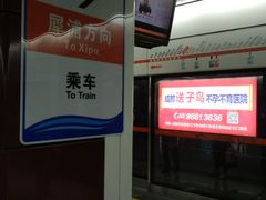 -一品天下(地铁站)