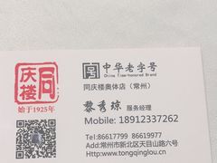 -同庆楼(奥体中心店)