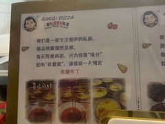 -Aimiqi.Pizza.爱米奇私厨(虹梅路红春大厦店)