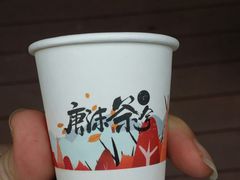 -唐沫茶兮(仓山万达金街店)