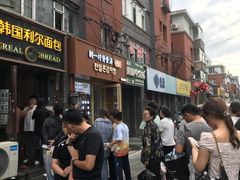 -韩国利尔面包(桂林路店)