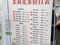 -吴裕泰茶莊(大栅栏店)