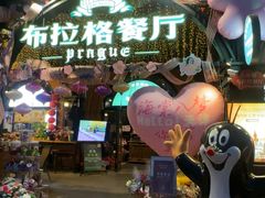 -布拉格餐厅· 中欧捷克菜(全国首店)