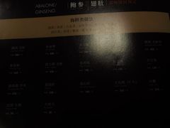 -蔓兰家的四季S0餐厅·融合菜(当代MOMA店)