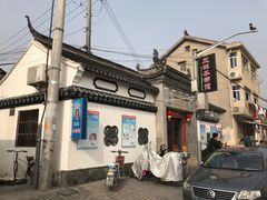 门面-三林本帮馆(中林街店)