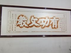 -蒋经国旧居