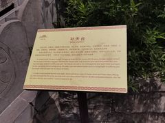 -娲皇宫