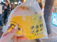 -老金家蛋菜夹馍(西安总店)