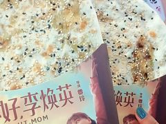 -围炉三国锅盔(平江万达店)