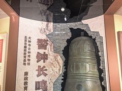 -大钟寺古钟博物馆