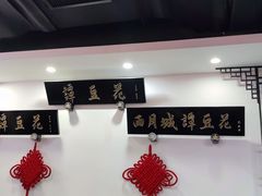 -西月城谭豆花(春熙路店)
