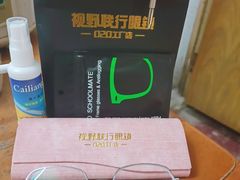 -视野联行眼镜•蔡司•依视路(温江店)