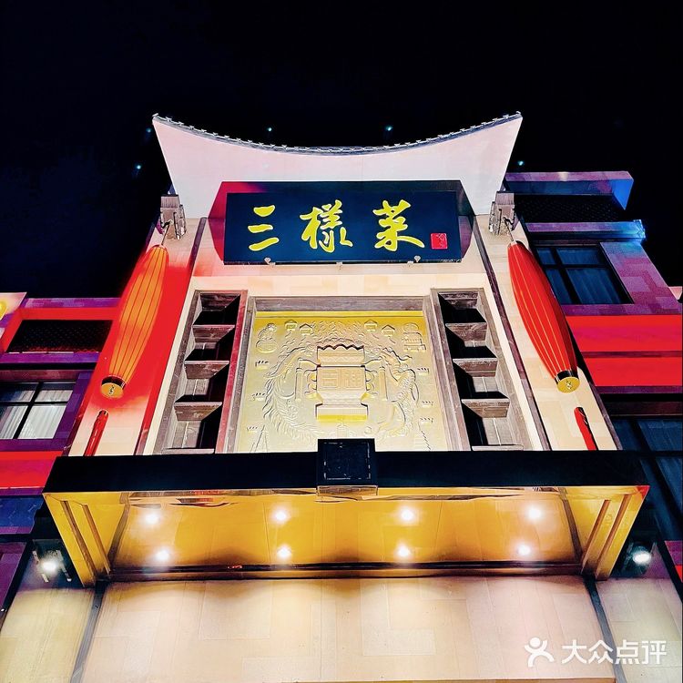 北京探店|三样菜,不去重庆也能吃到的正宗江湖菜~