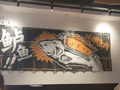 -太二酸菜鱼(赣州万象城店)