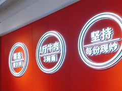 -阿当·小炒牛肉面(人广店)