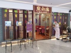 -点都德(中海环宇荟店)